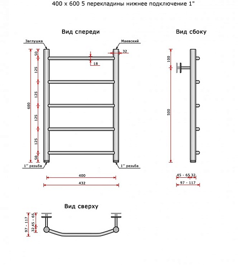 Полотенцесушитель Ростела Трапеция нижнее подключение 1' 5 перекладин 40х60 см